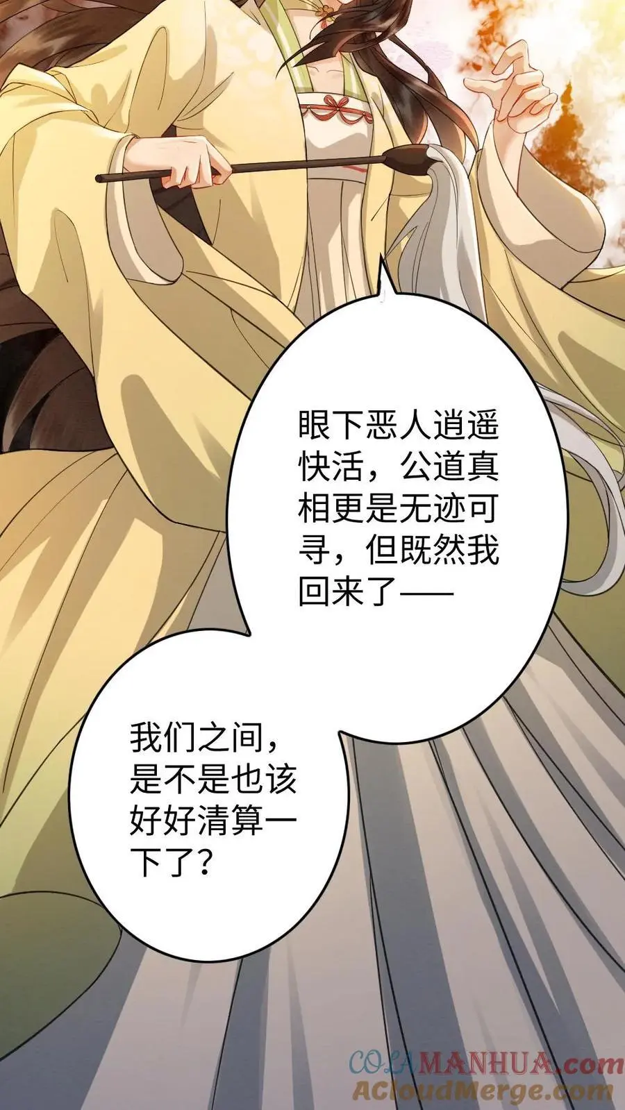 第139话 正面交锋 第19页