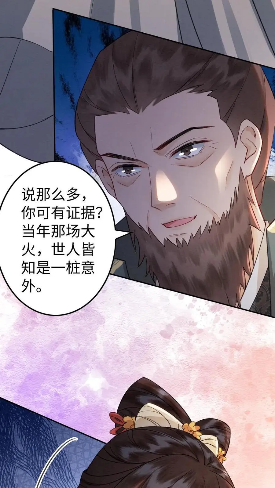 第139话 正面交锋 第20页