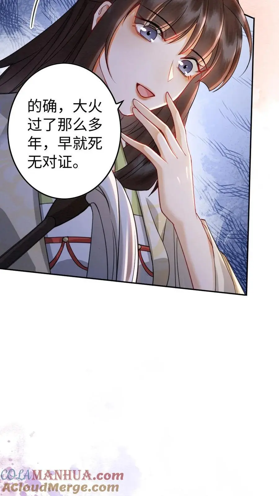 第139话 正面交锋 第21页