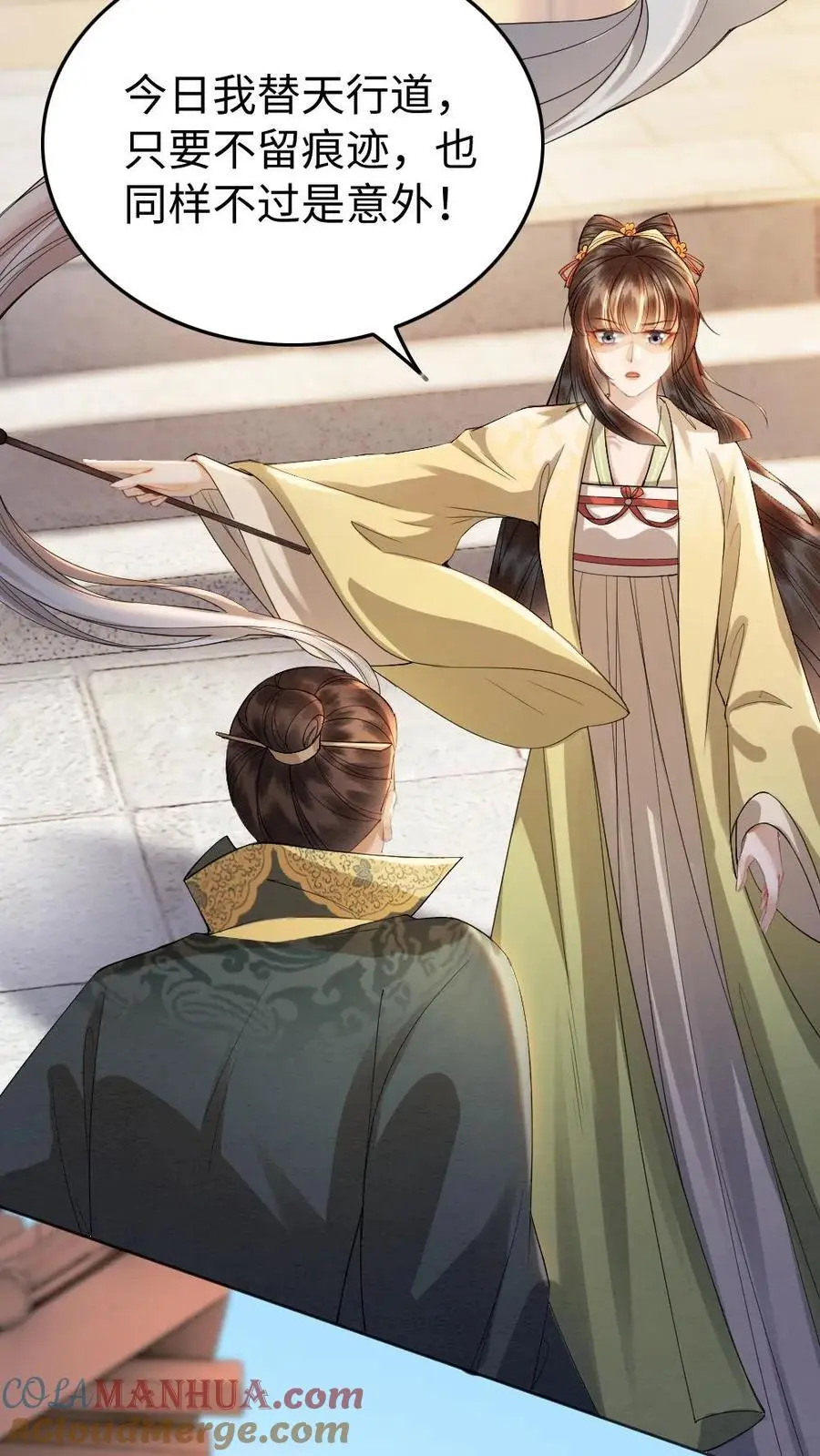 第139话 正面交锋 第23页