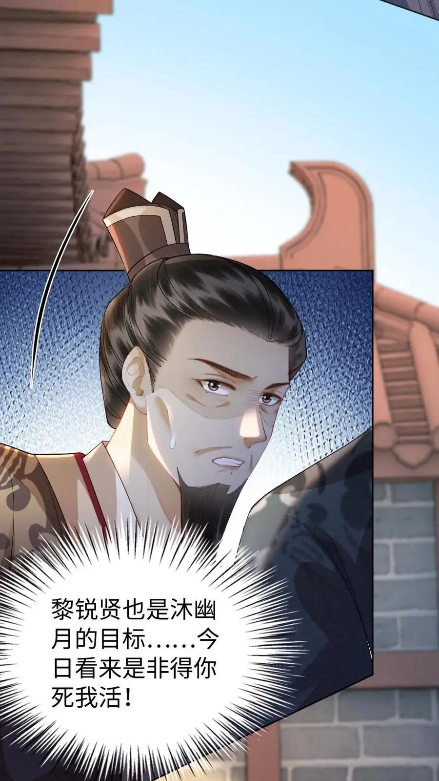 第139话 正面交锋 第24页