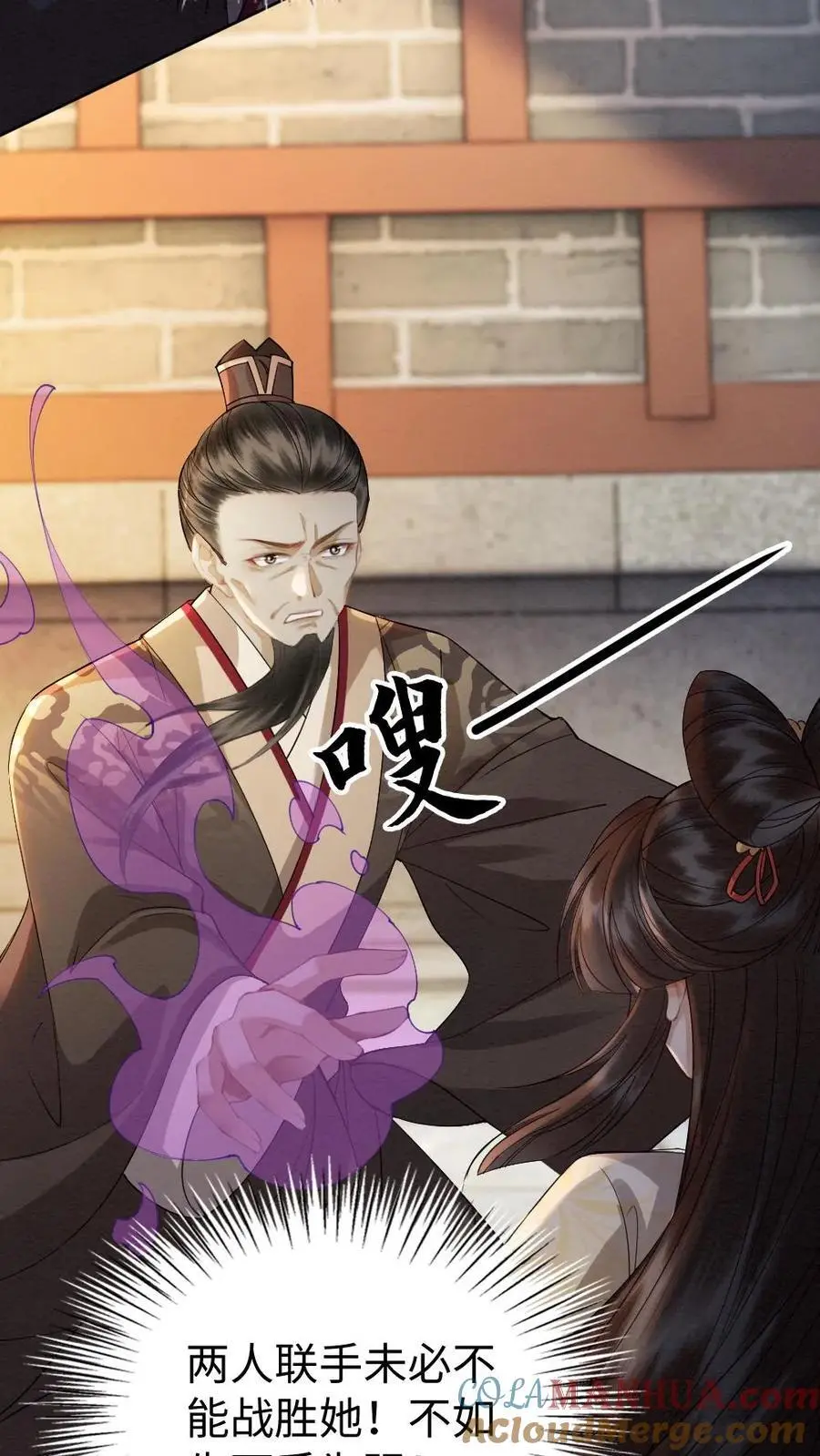 第139话 正面交锋 第25页