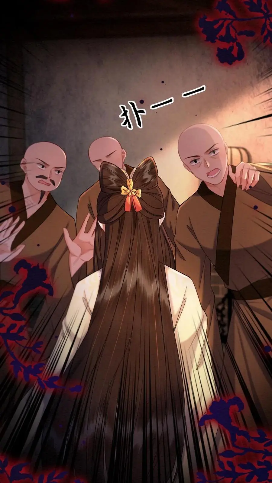 第138话 阻拦 第4页