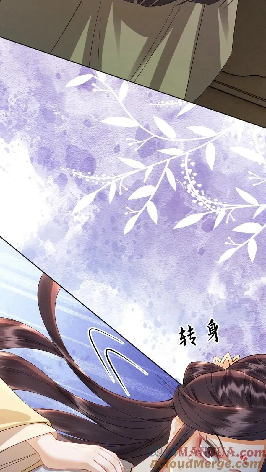 第138话 阻拦 第11页