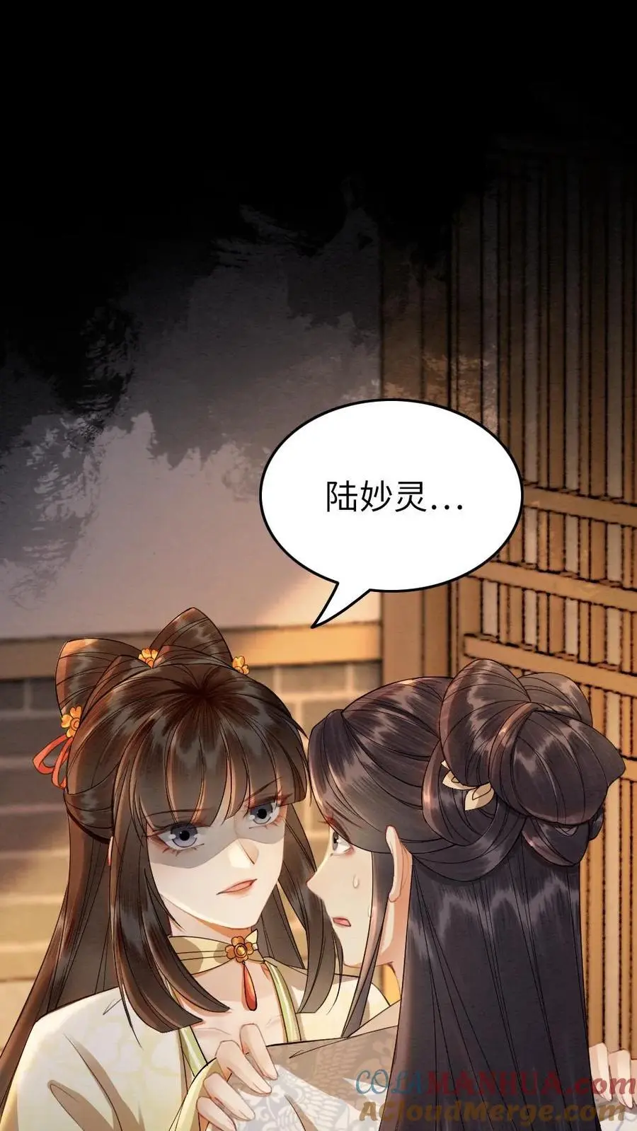第138话 阻拦 第13页