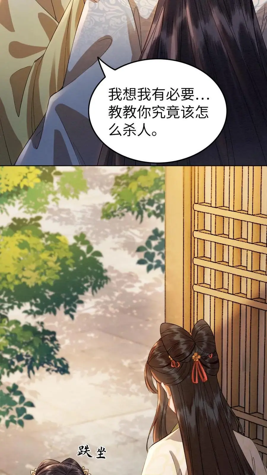 第138话 阻拦 第14页