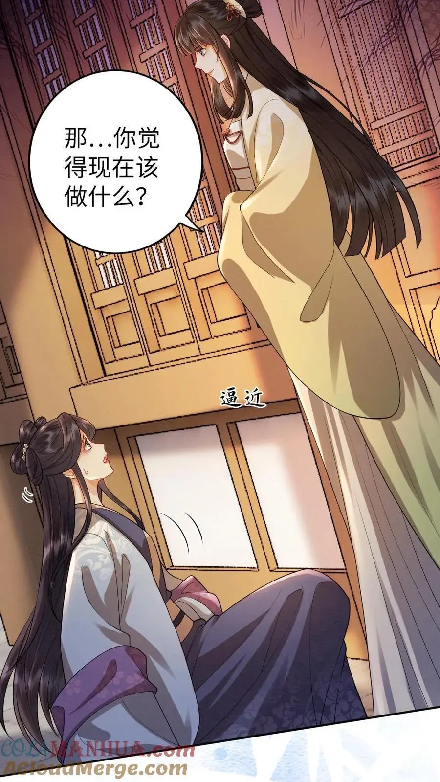 第138话 阻拦 第19页