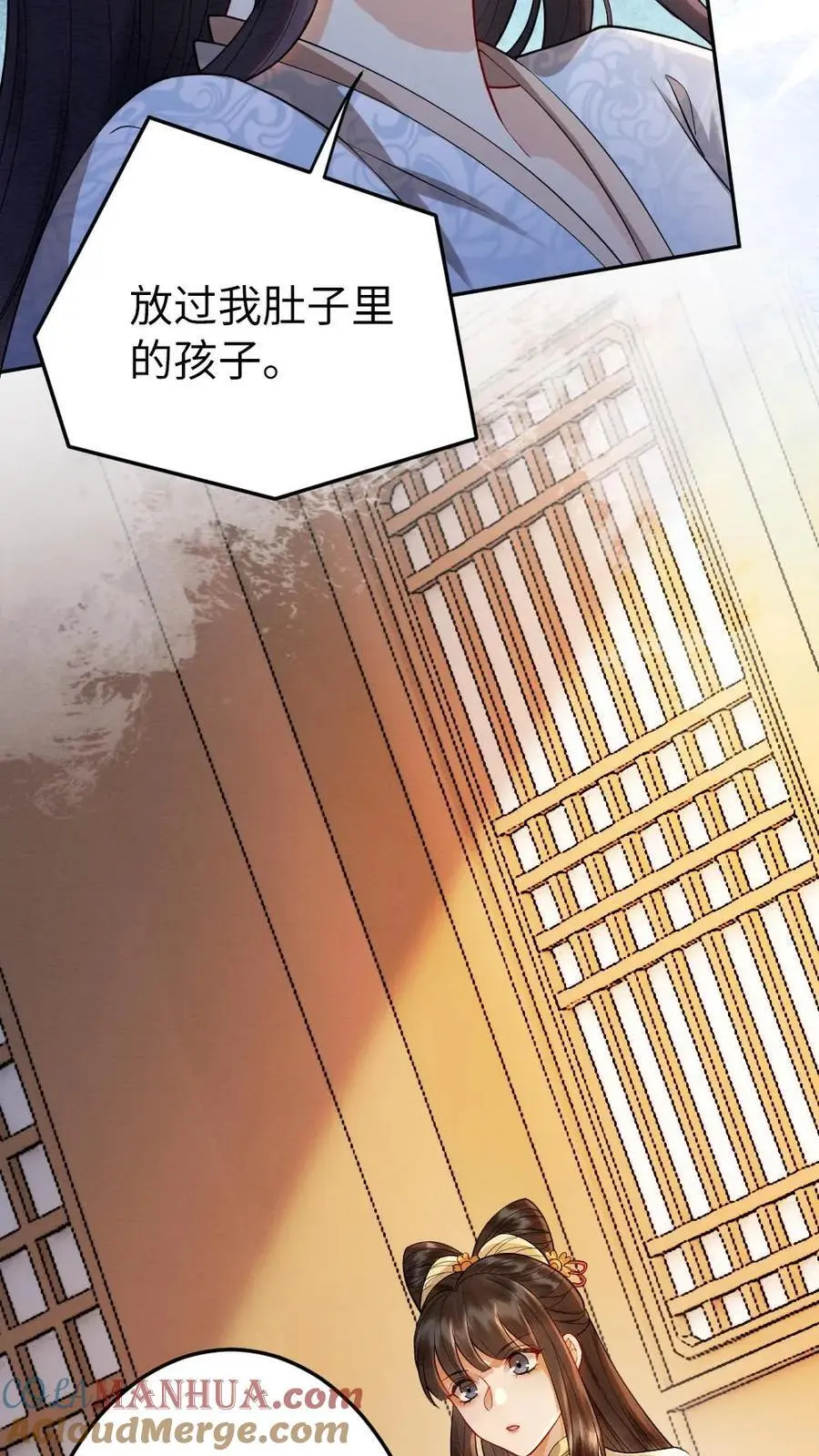 第138话 阻拦 第21页