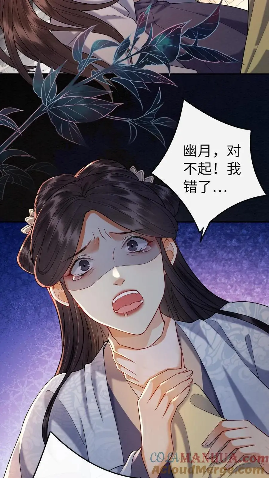 第138话 阻拦 第25页