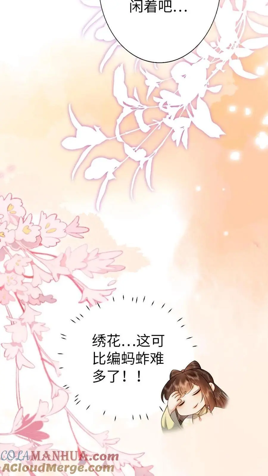 第137话 愉快的玩一玩 第5页