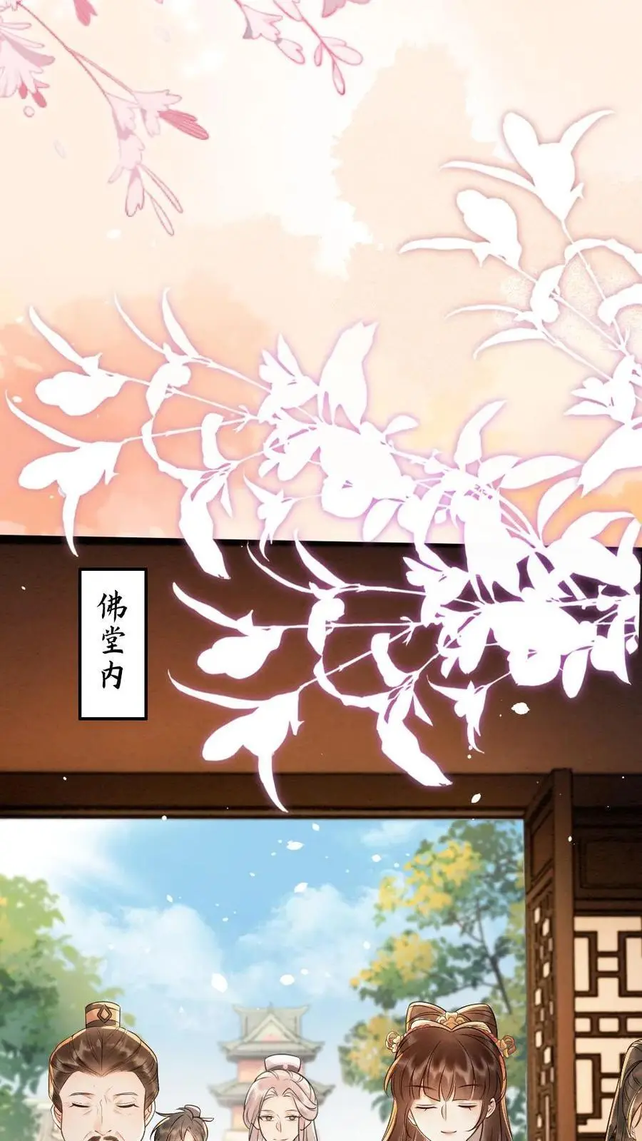 第137话 愉快的玩一玩 第6页