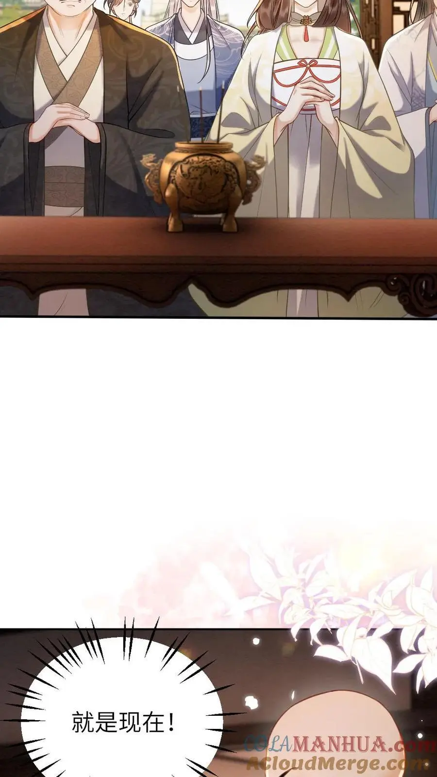 第137话 愉快的玩一玩 第7页