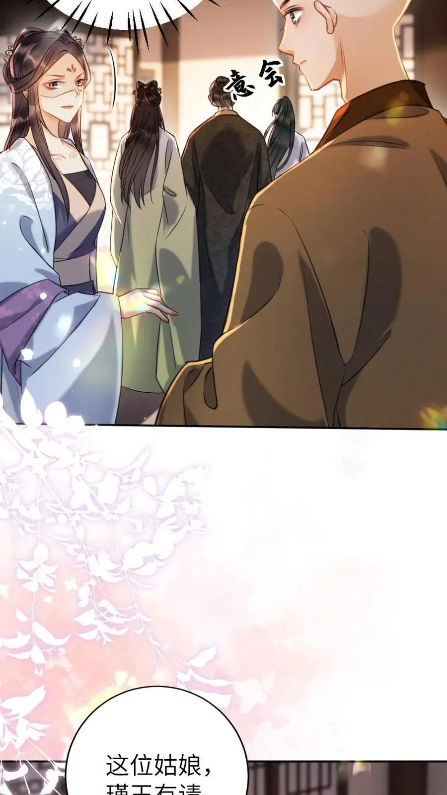 第137话 愉快的玩一玩 第8页