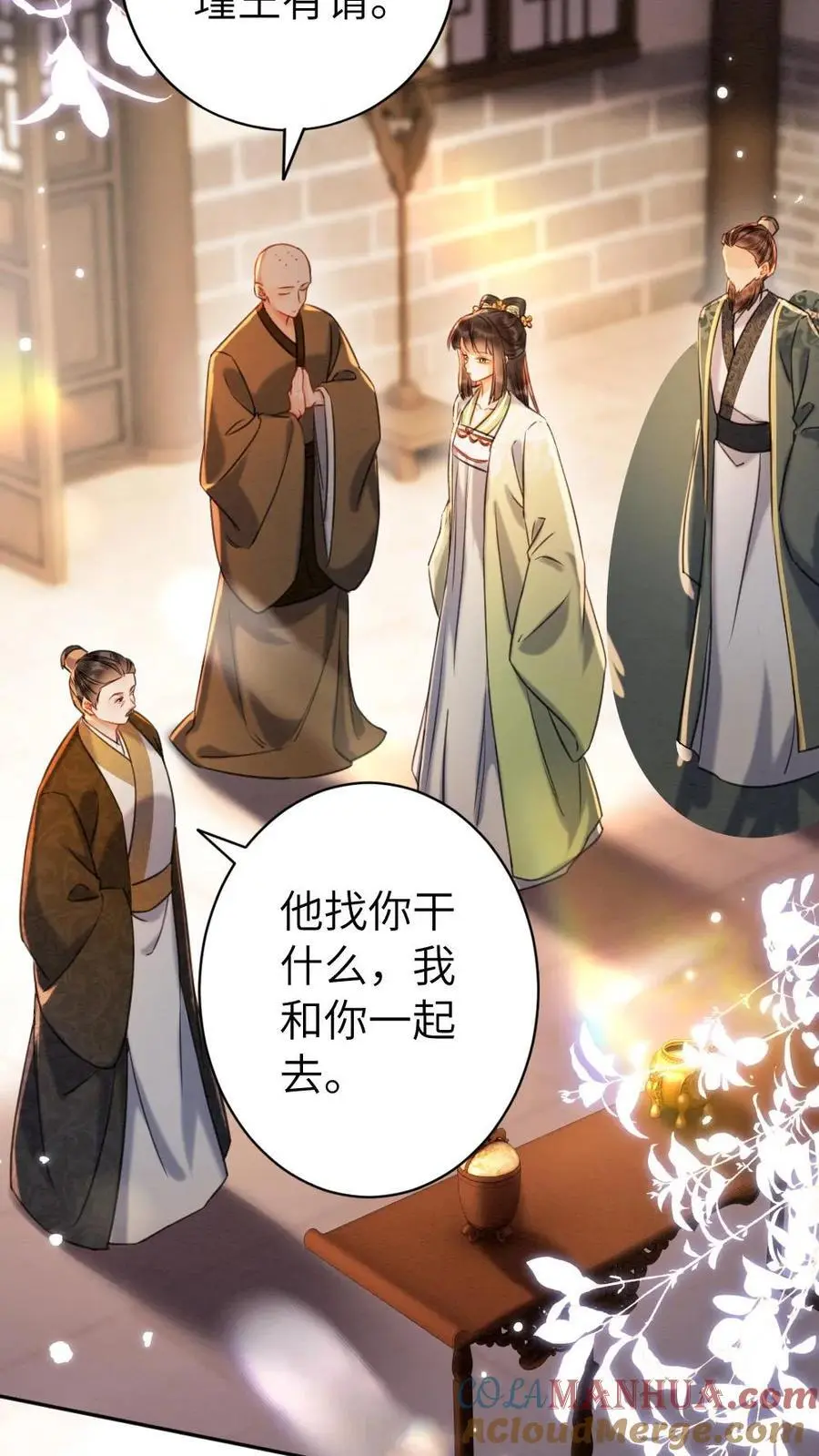 第137话 愉快的玩一玩 第9页