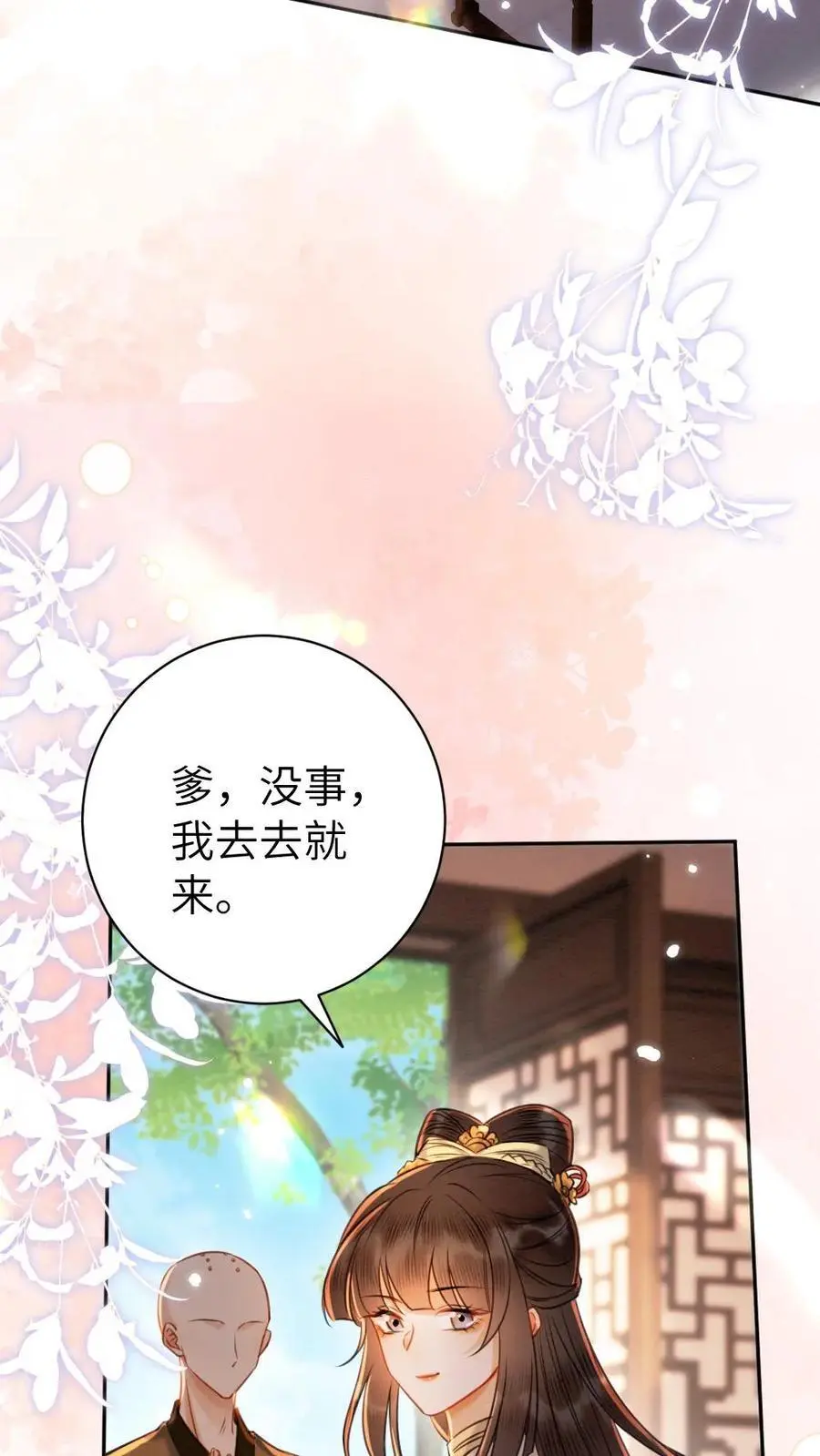 第137话 愉快的玩一玩 第10页