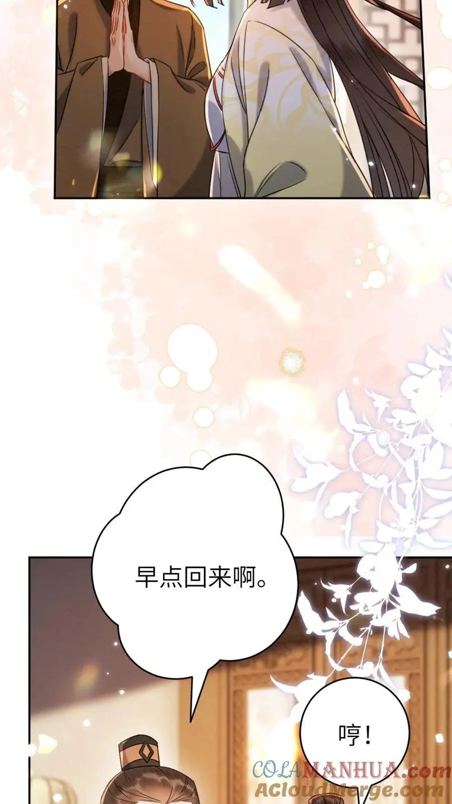 第137话 愉快的玩一玩 第11页