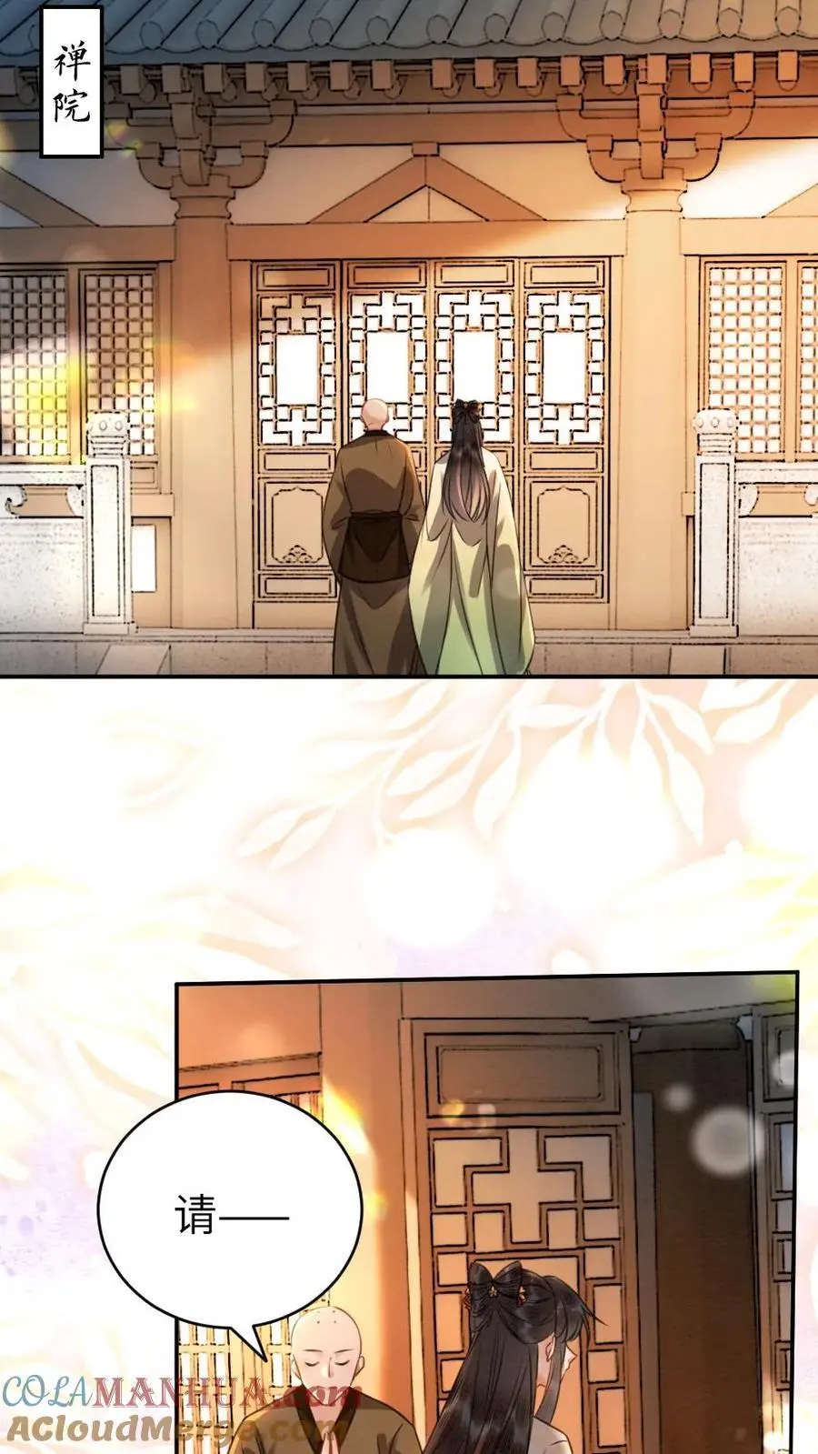 第137话 愉快的玩一玩 第13页