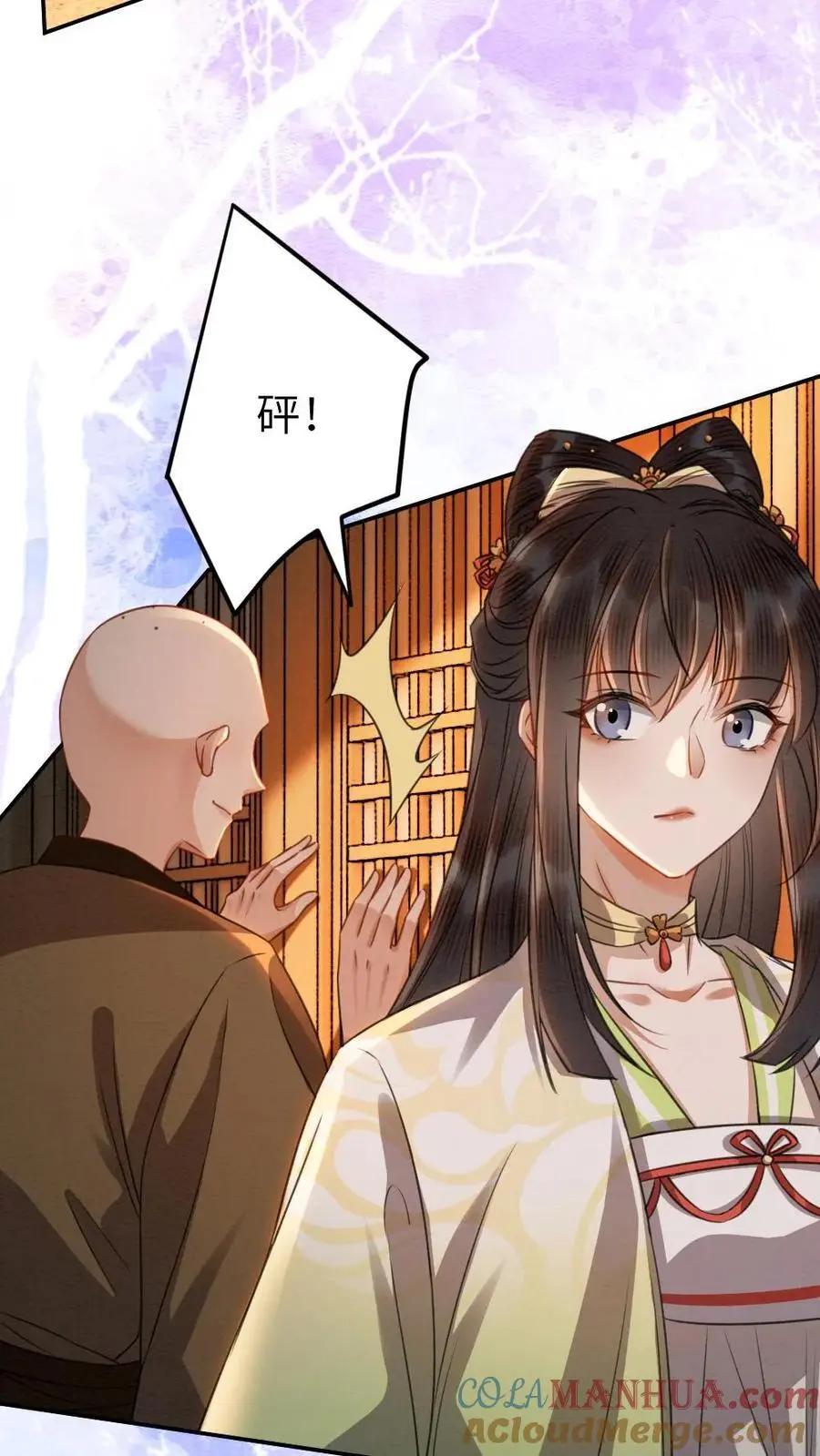 第137话 愉快的玩一玩 第15页