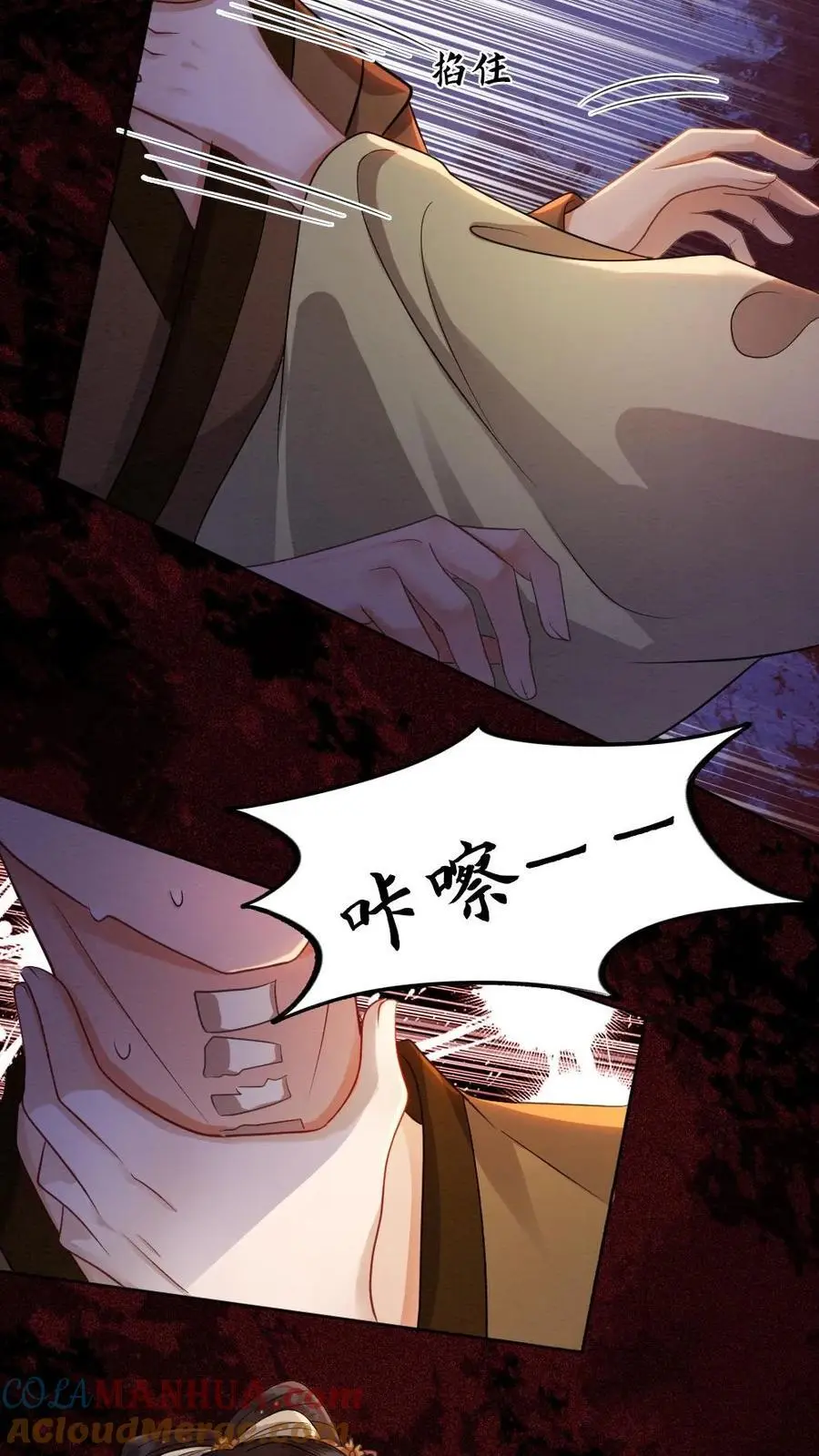 第137话 愉快的玩一玩 第23页