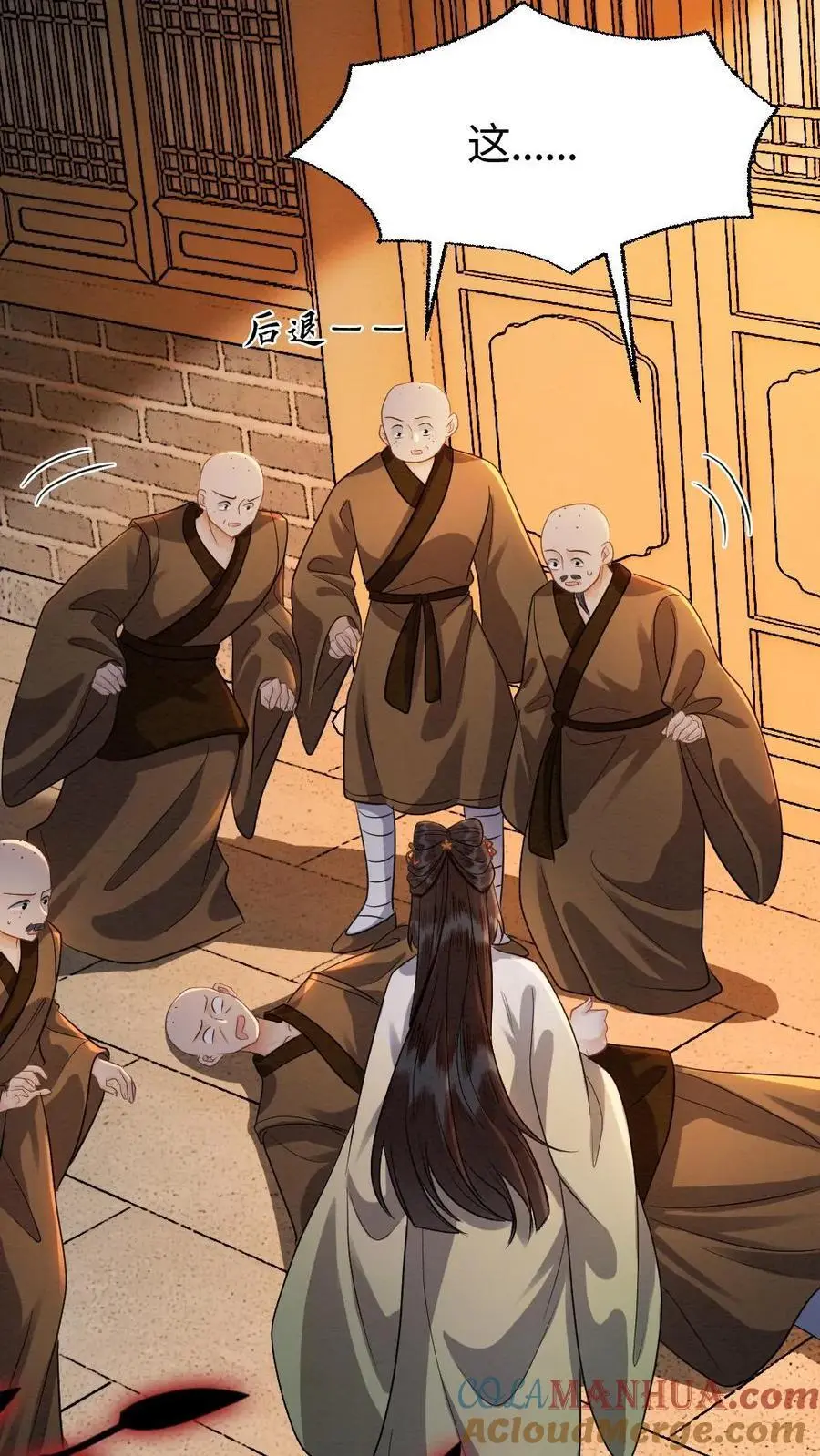 第137话 愉快的玩一玩 第25页