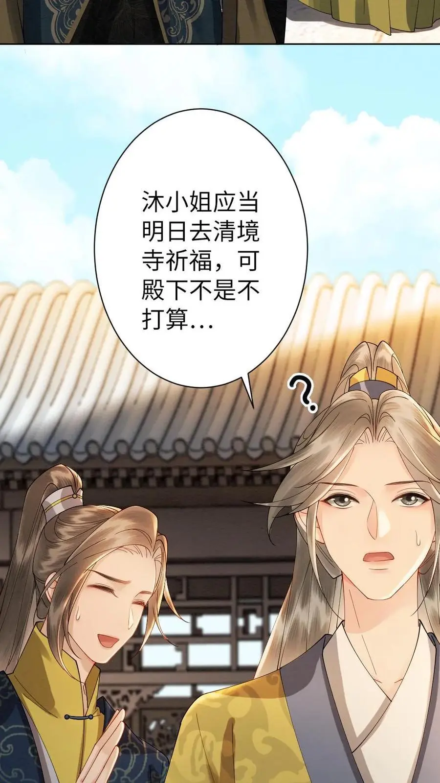 第136话 长的好看了不起啊 第4页