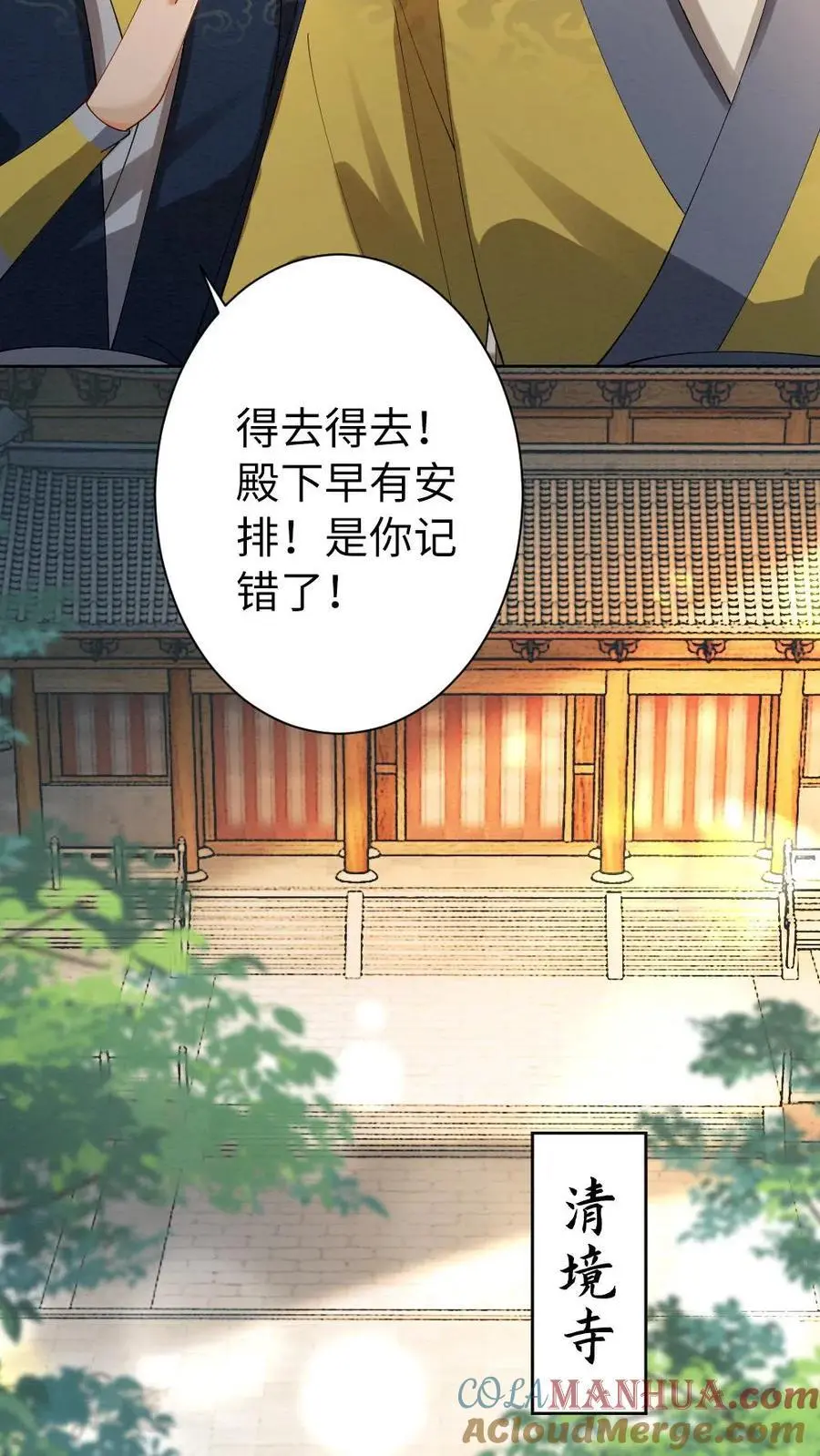 第136话 长的好看了不起啊 第5页