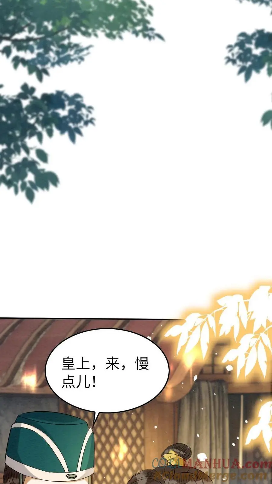 第136话 长的好看了不起啊 第7页