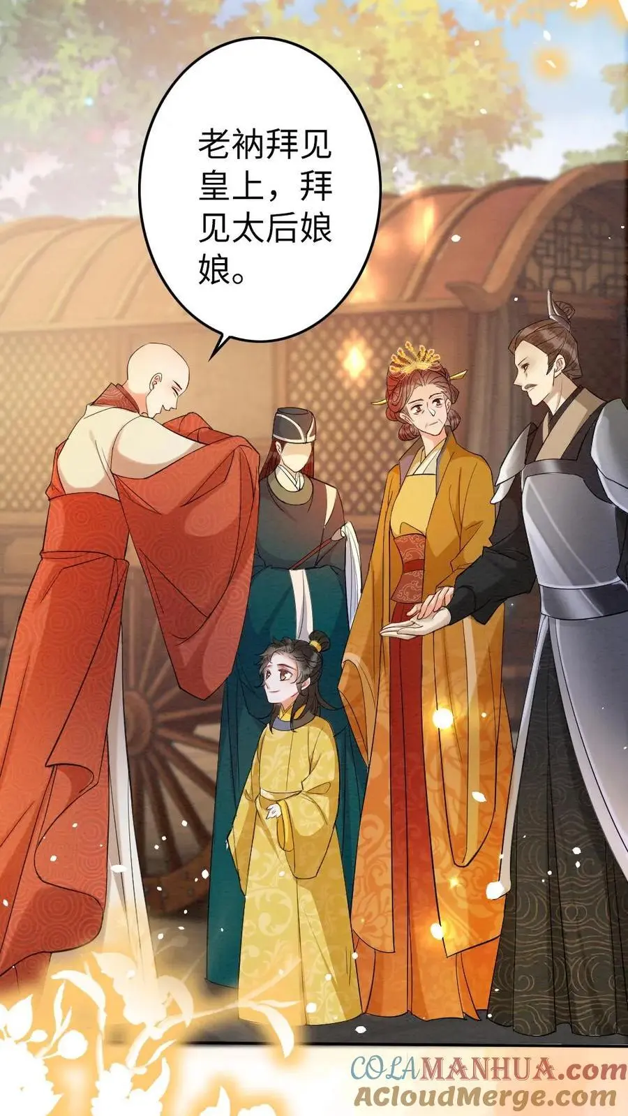 第136话 长的好看了不起啊 第9页