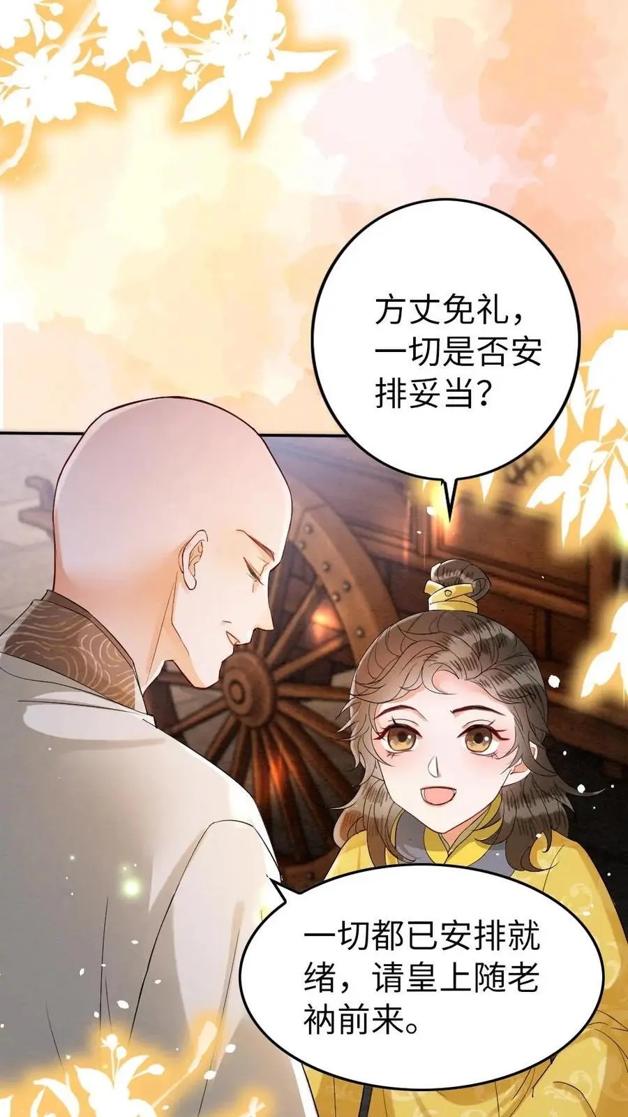 第136话 长的好看了不起啊 第10页