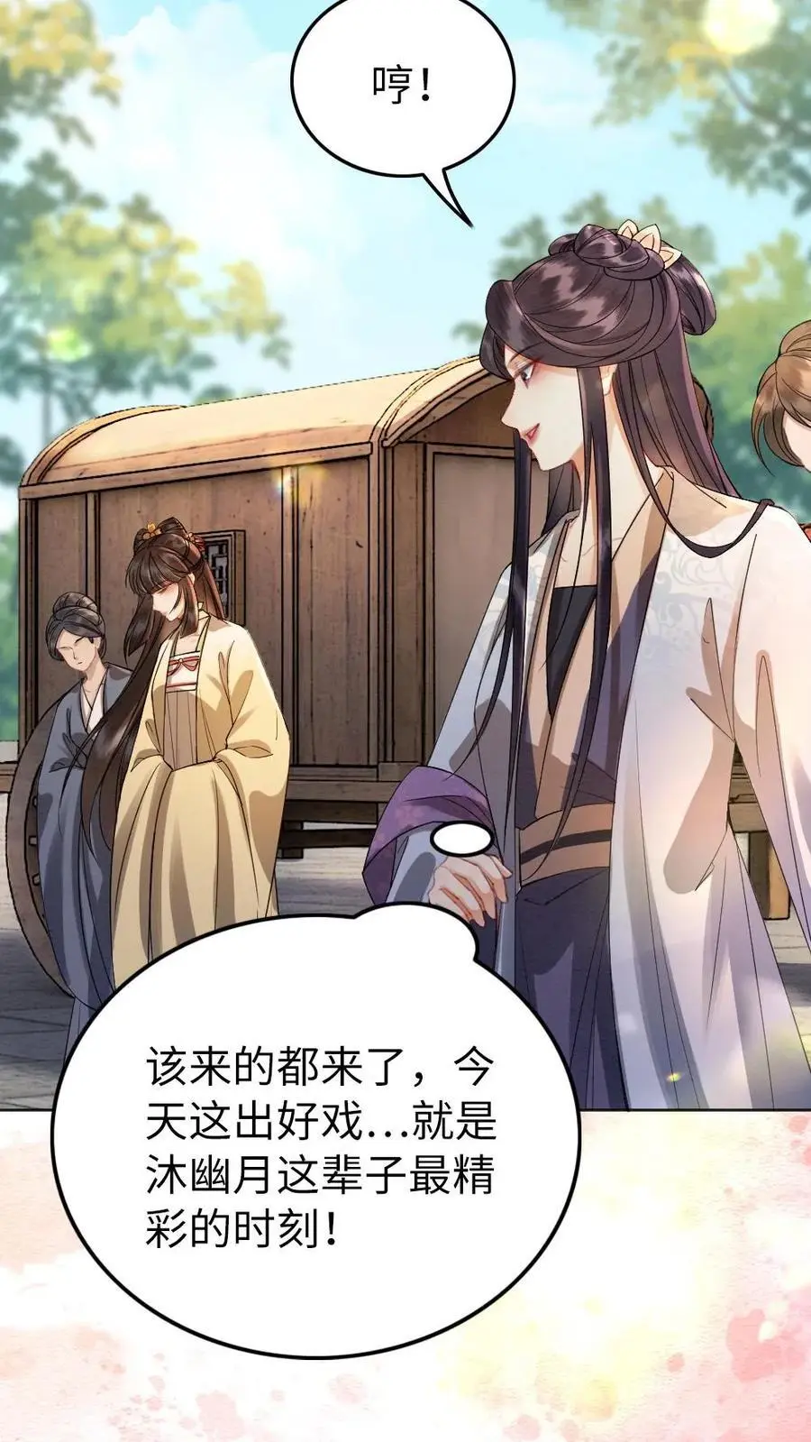 第136话 长的好看了不起啊 第14页