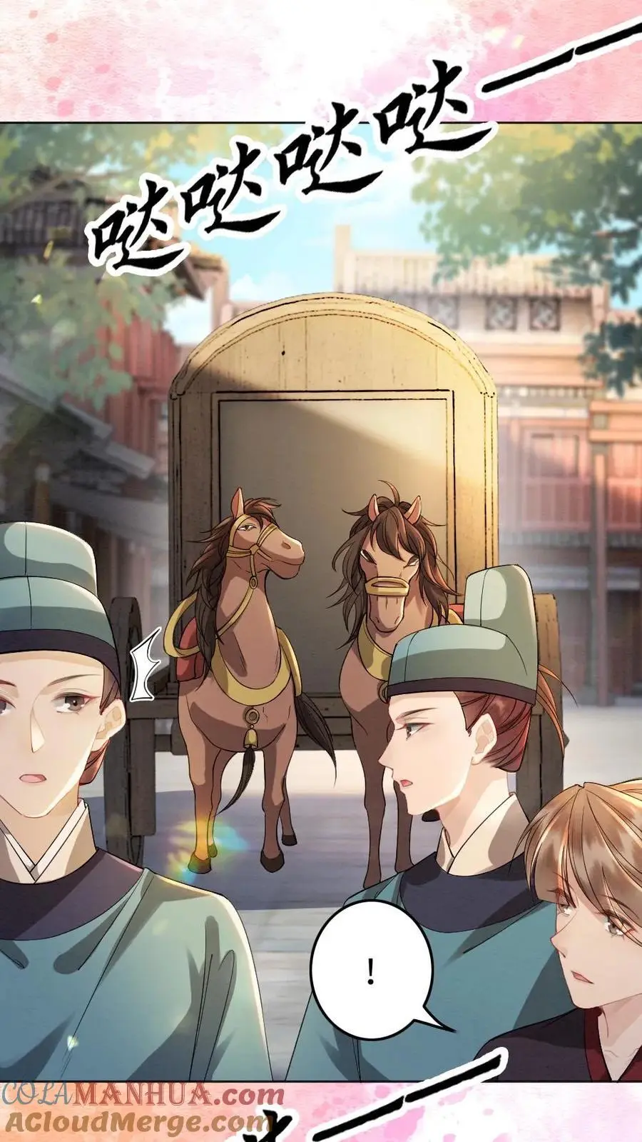 第136话 长的好看了不起啊 第15页