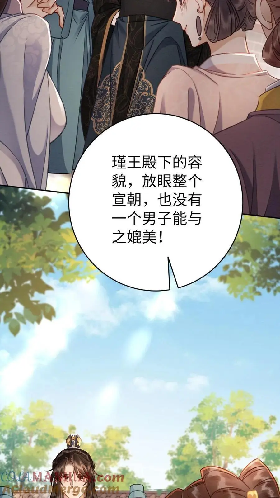 第136话 长的好看了不起啊 第19页