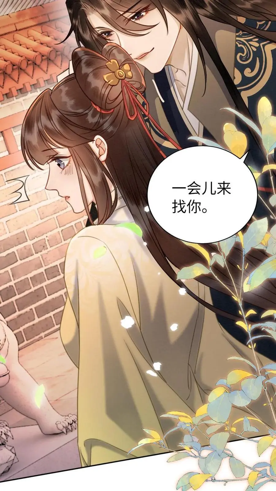 第136话 长的好看了不起啊 第22页