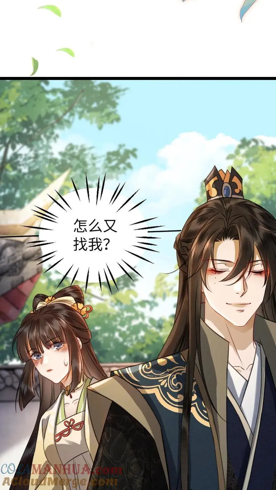 第136话 长的好看了不起啊 第23页