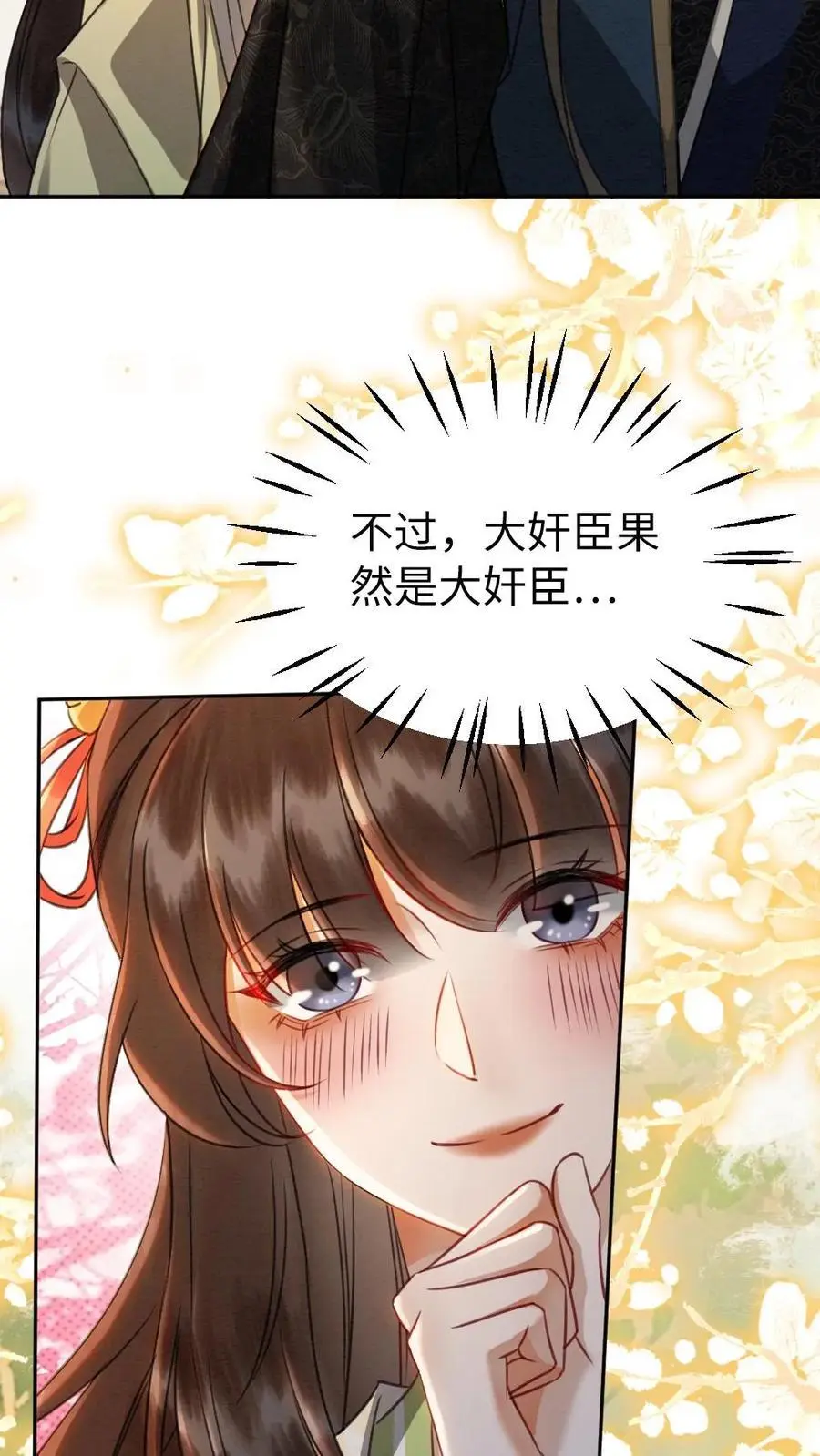 第136话 长的好看了不起啊 第24页