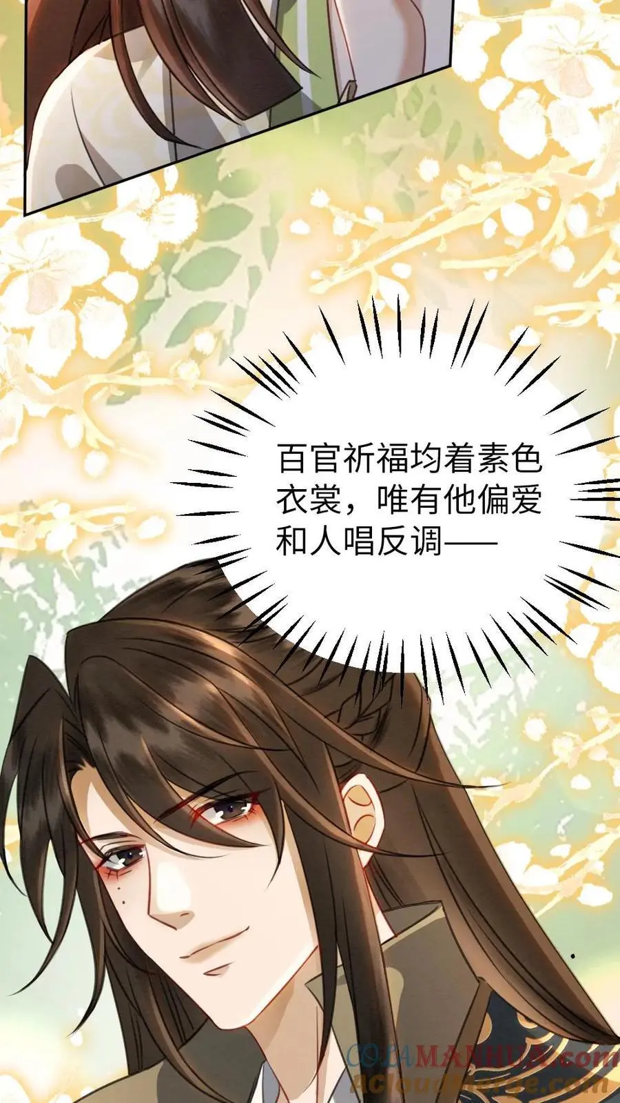 第136话 长的好看了不起啊 第25页