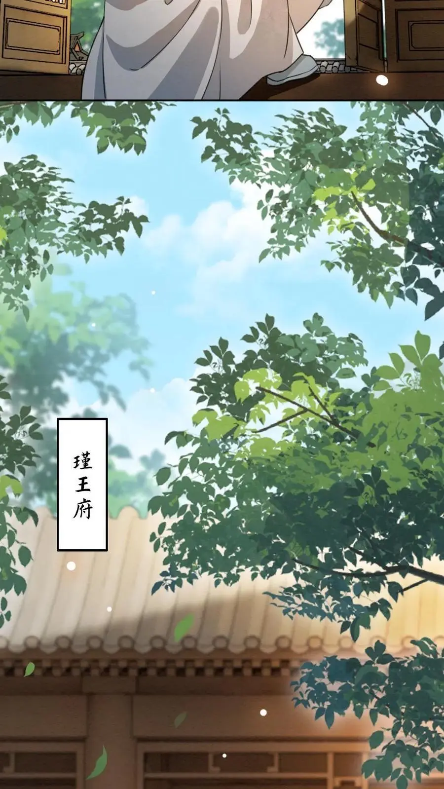 第135话 无价之宝 第4页