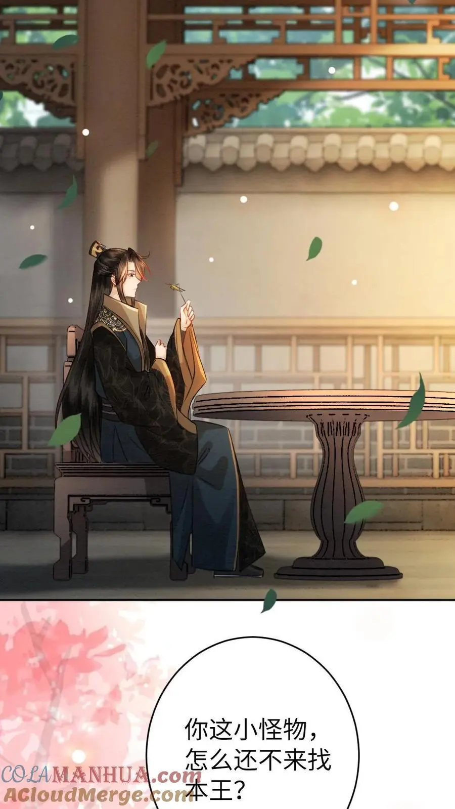 第135话 无价之宝 第5页