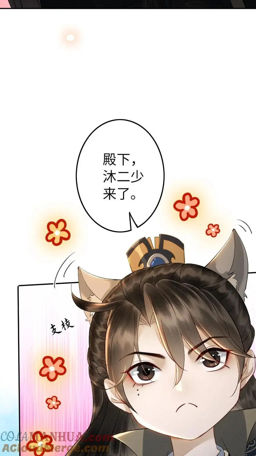 第135话 无价之宝 第7页