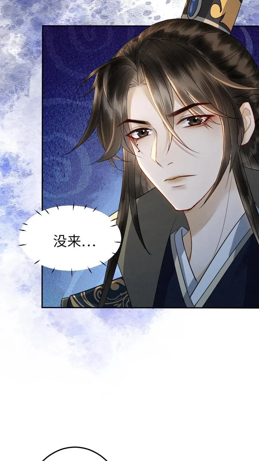 第135话 无价之宝 第10页