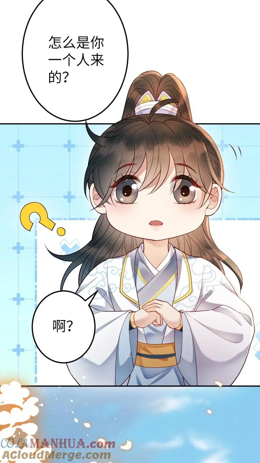 第135话 无价之宝 第11页