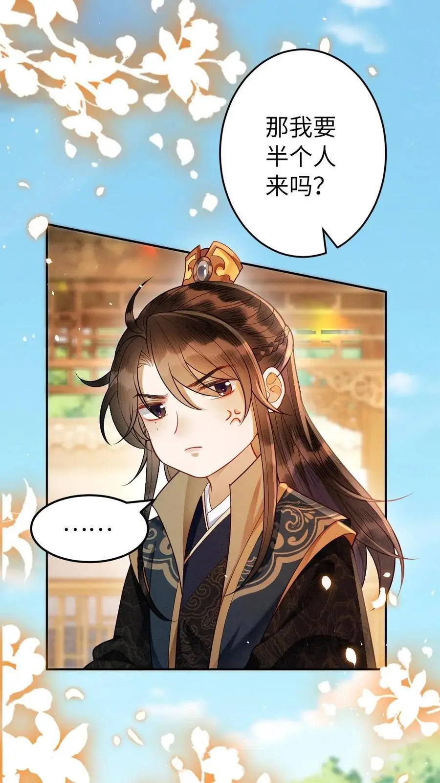 第135话 无价之宝 第12页