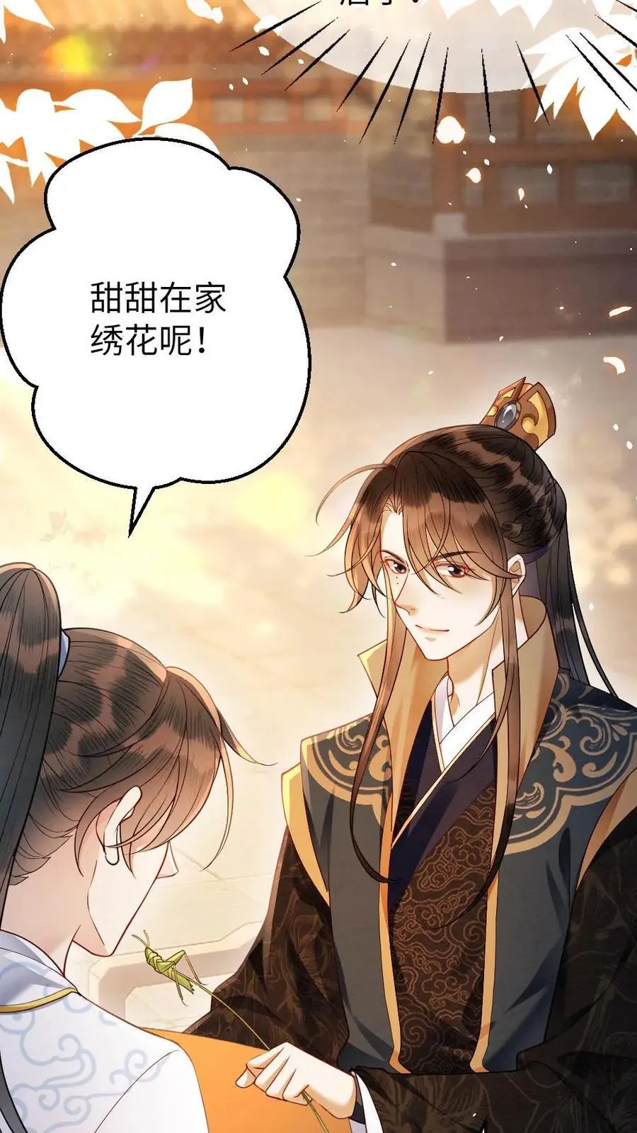 第135话 无价之宝 第14页