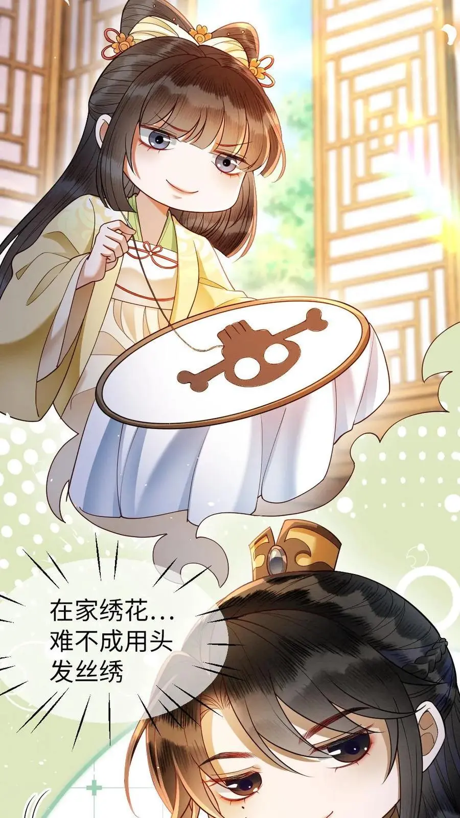第135话 无价之宝 第16页