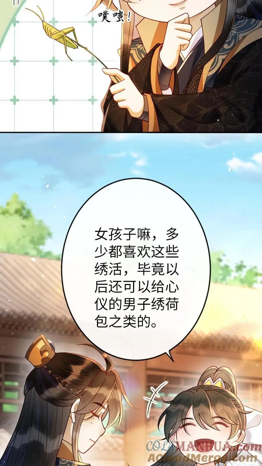 第135话 无价之宝 第17页