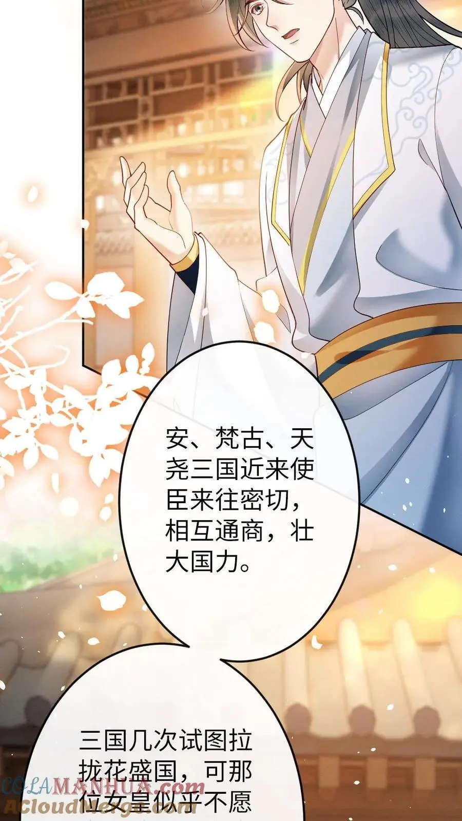 第135话 无价之宝 第19页