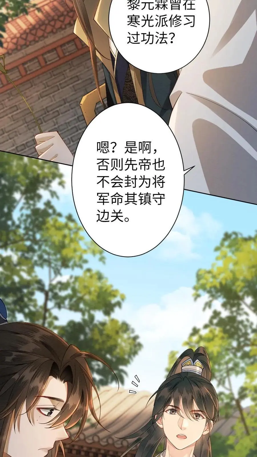 第135话 无价之宝 第22页