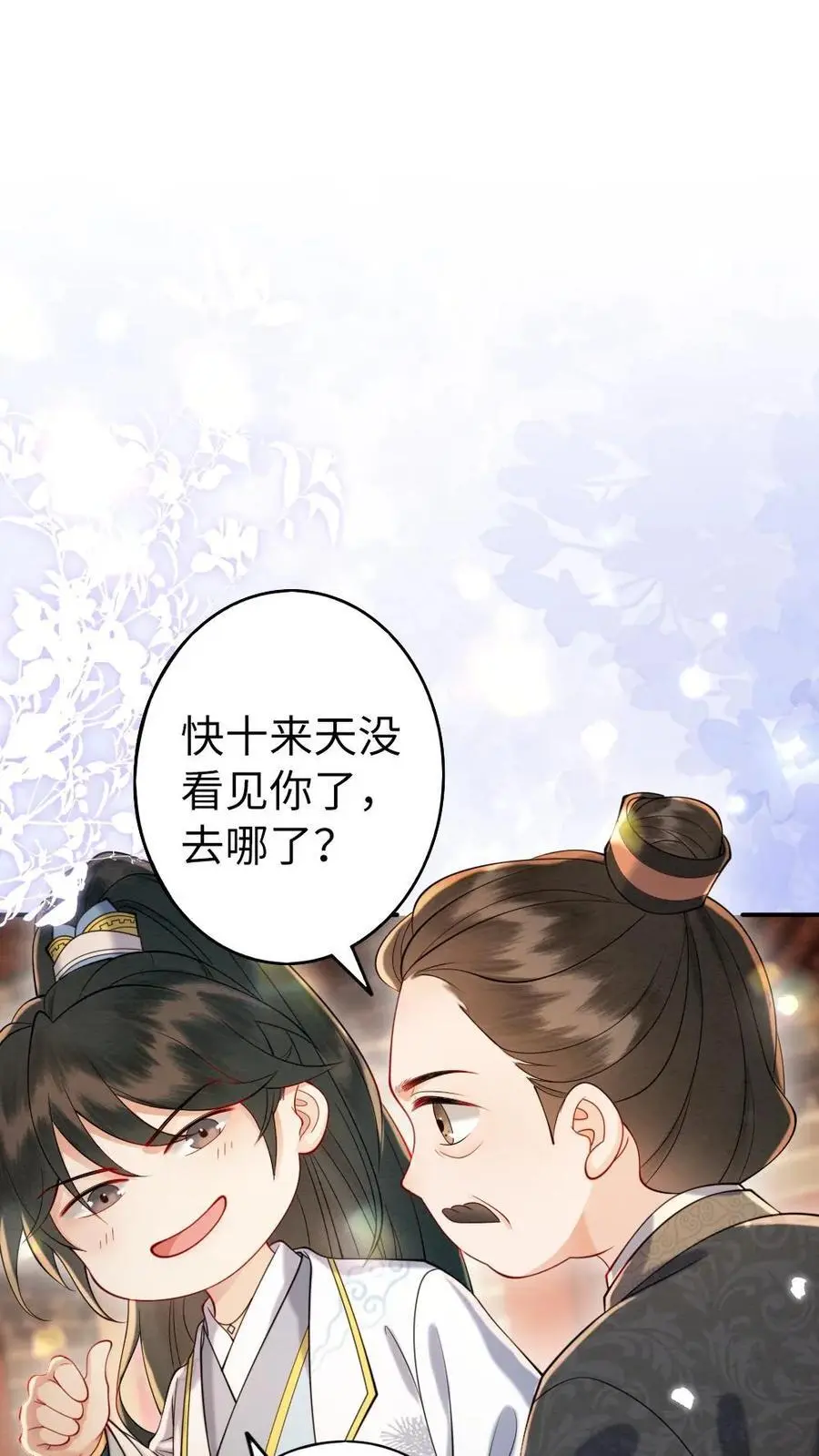 第134话 强劲的对手 第2页