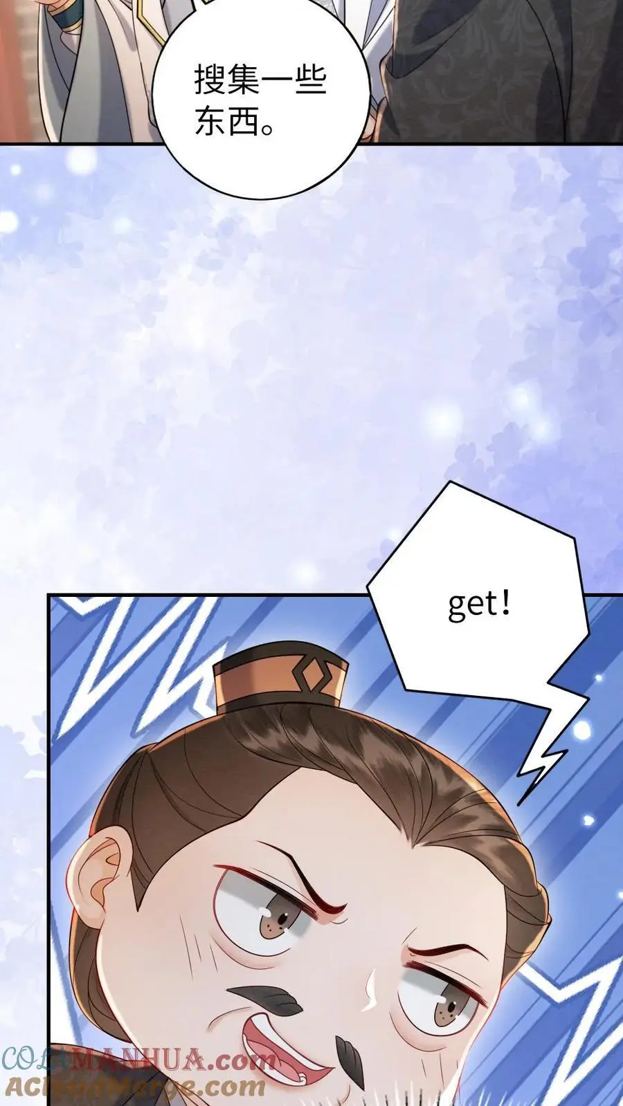 第134话 强劲的对手 第3页