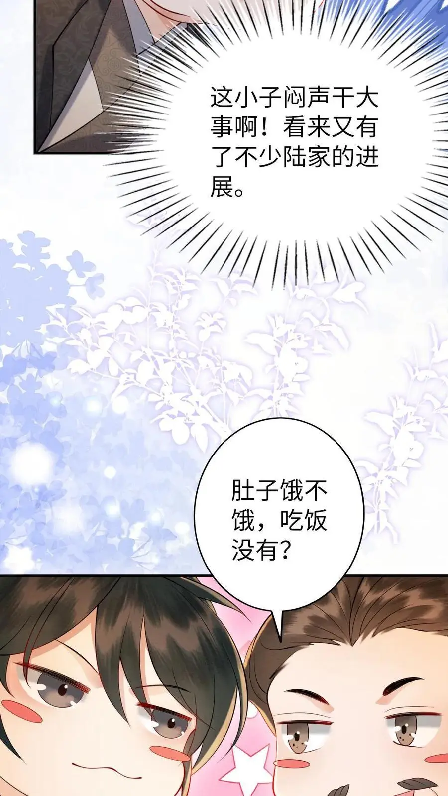 第134话 强劲的对手 第4页
